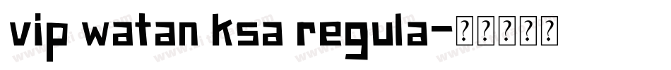 vip watan ksa regula字体转换